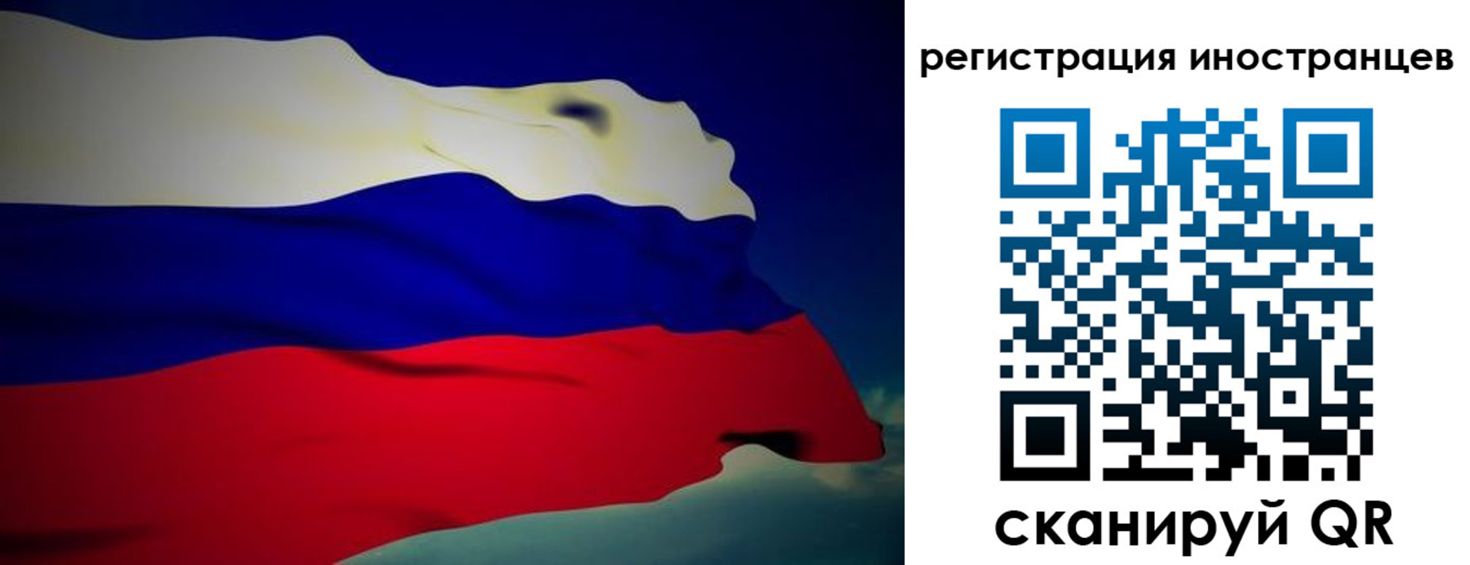 временная регистрация купить в Черняховске